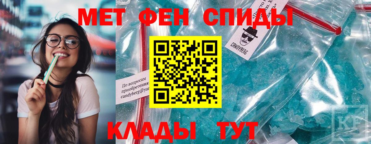 Амфетамин  Амфетамин 97%  Вход с VPN  Менделеевск 