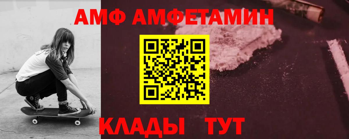 АМФ Premium Менделеевск