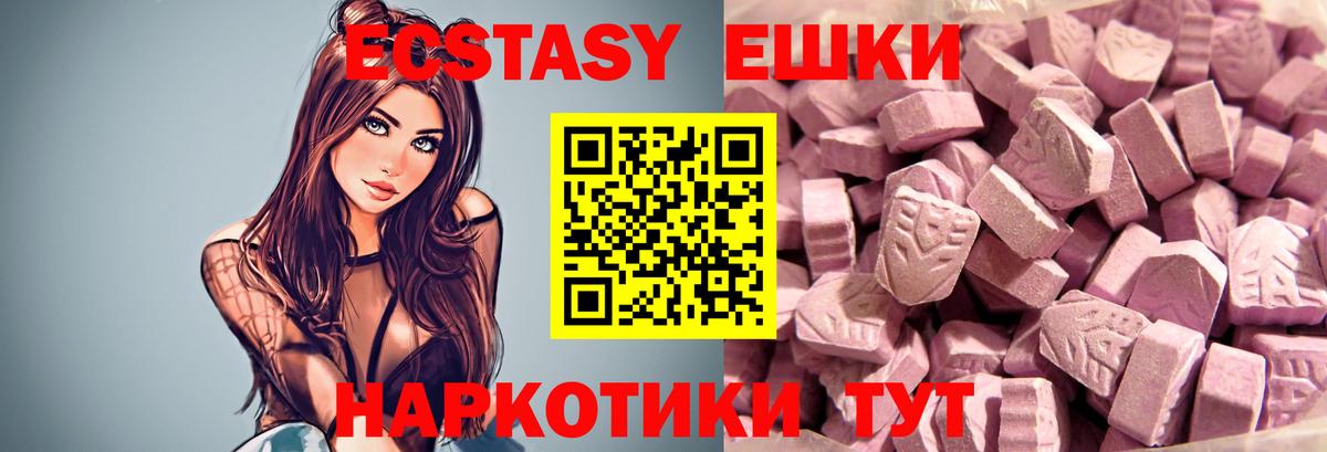 Менделеевск  ЭКСТАЗИ mix  ЭКСТАЗИ  Экстази TESLA  Вход с VPN 