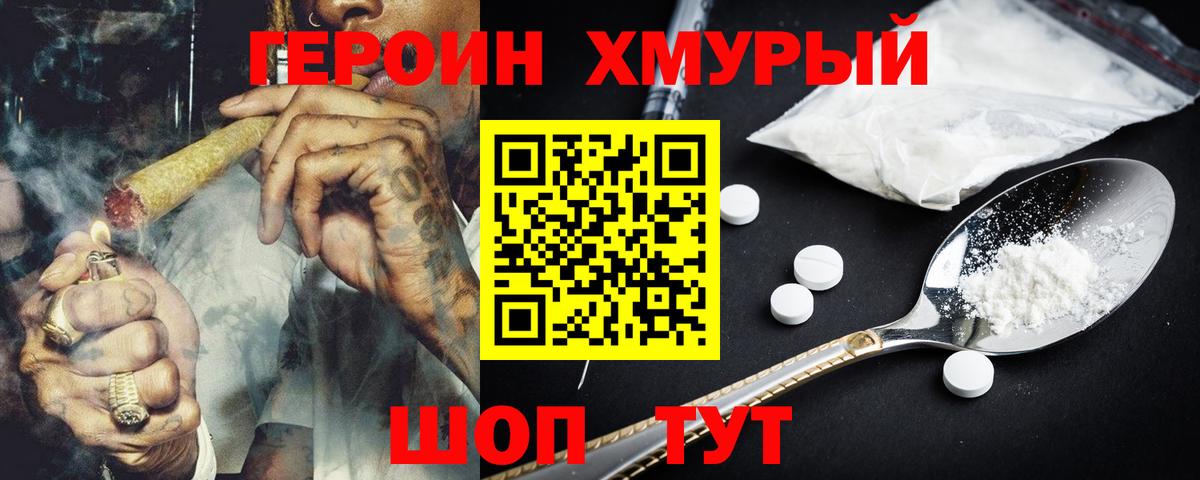 Менделеевск  ГЕРОИН Heroin  Вход с VPN 