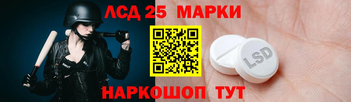 ЛСД экстази кислота Менделеевск