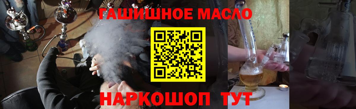 ТГК THC oil  Вход с VPN  Менделеевск 