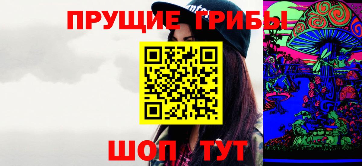 Менделеевск  продажа наркотиков  Вход с VPN  Псилоцибиновые грибы прущие грибы 