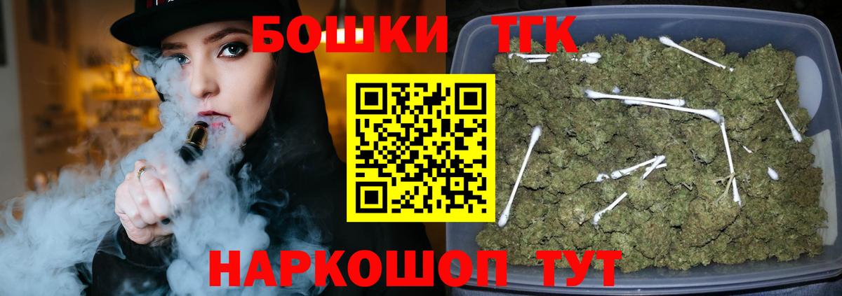 Канабис THC 21% Менделеевск