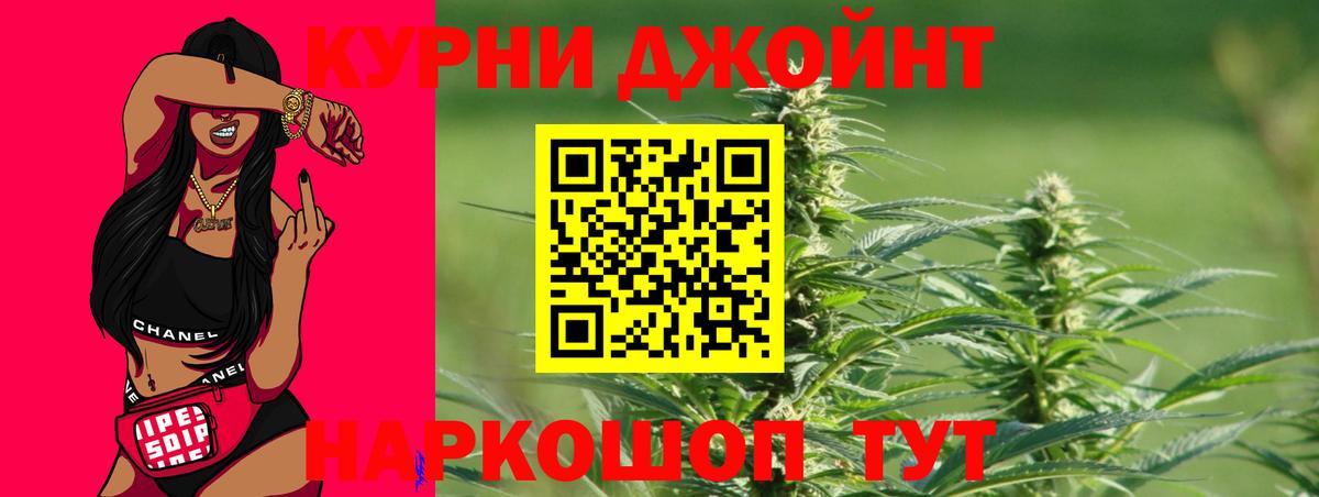 Марихуана Amnesia  Бошки Шишки Bruce Banner  Бошки Шишки тримм  Вход с VPN  Менделеевск  Каннабис индика 